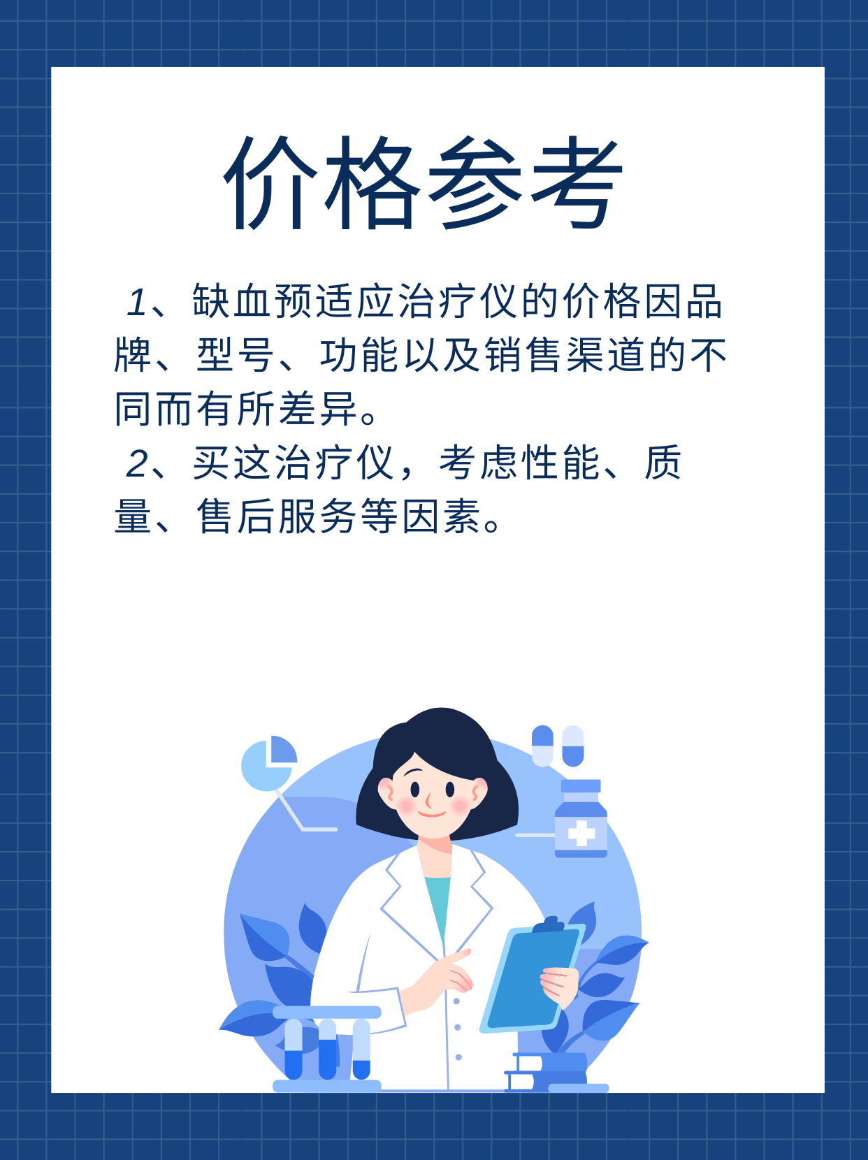 缺血预适应治疗仪价格，你了解多少？