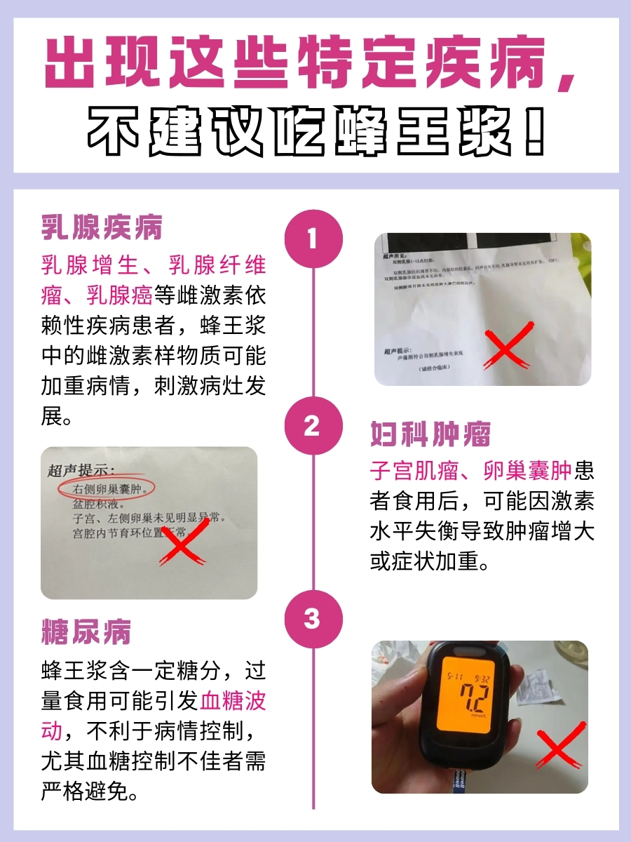 蜂王浆的功效与主治,跟着中医生了解!