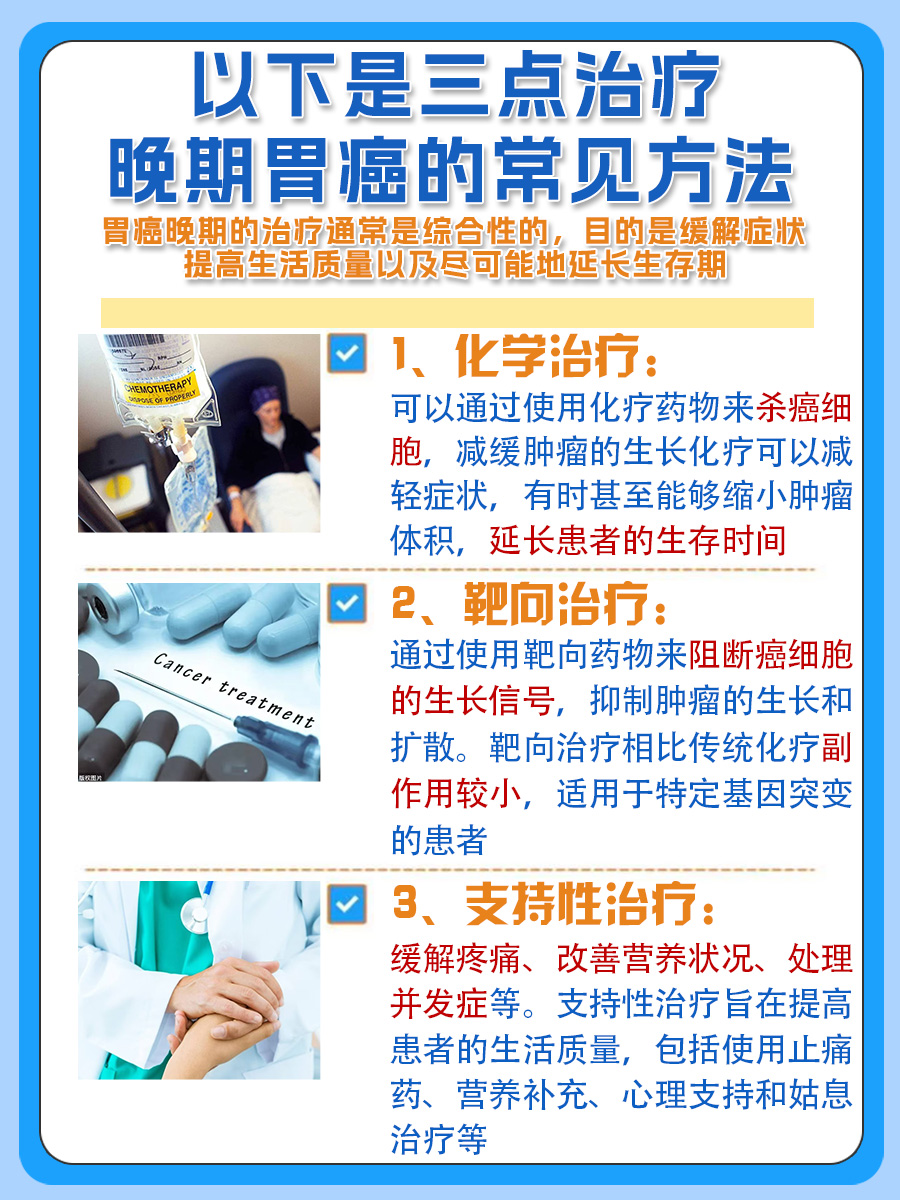 胃癌患者生命最后几小时：常见征兆与应对措施