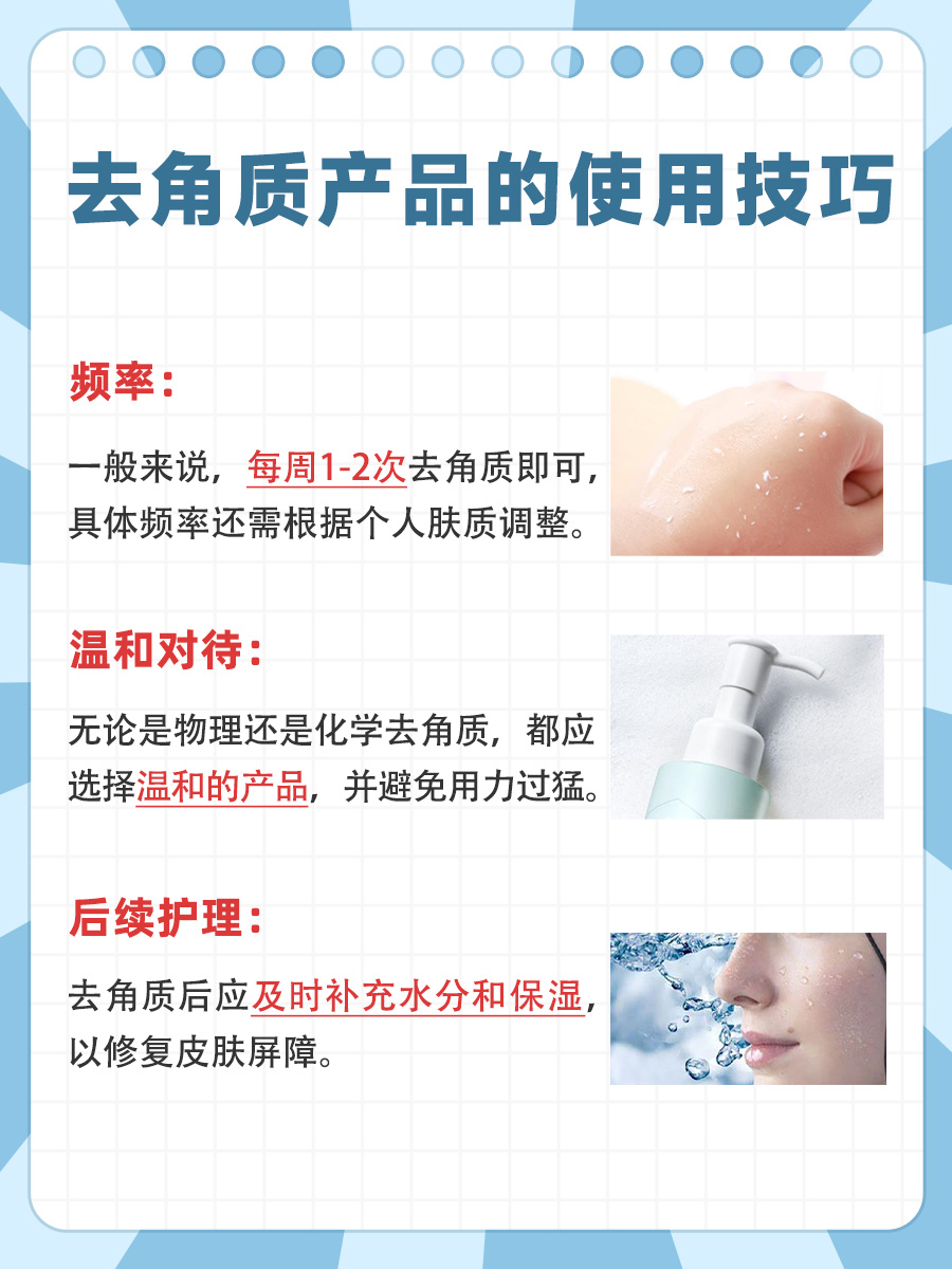 揭秘真相！去角质产品是智商税吗？