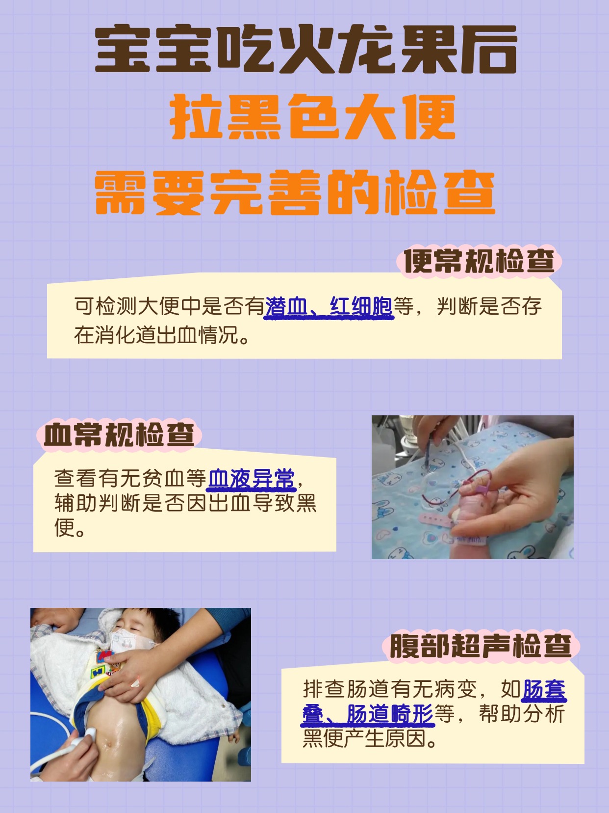 好奇！宝宝吃火龙果后拉黑色大便正常嘛？