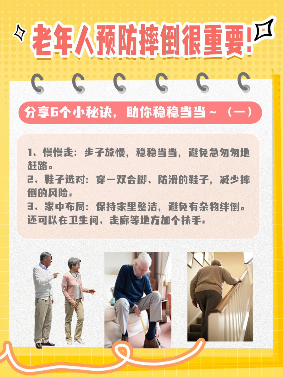 老人摔倒骨裂，如何应对更稳妥！