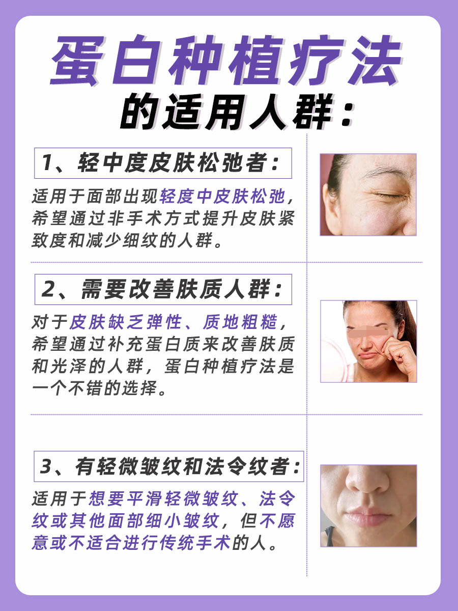 带你一起探寻：蛋白种植疗法有副作用吗？