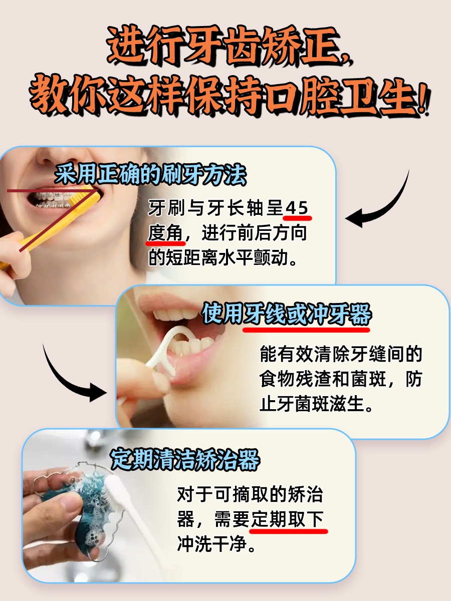 牙齿矫正小知识，你了解多少？