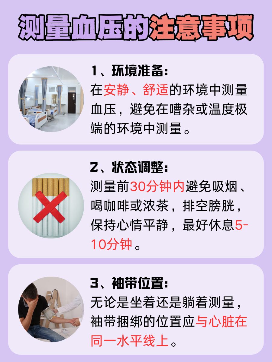 年轻人必看!血压140是否预示高血压来临?