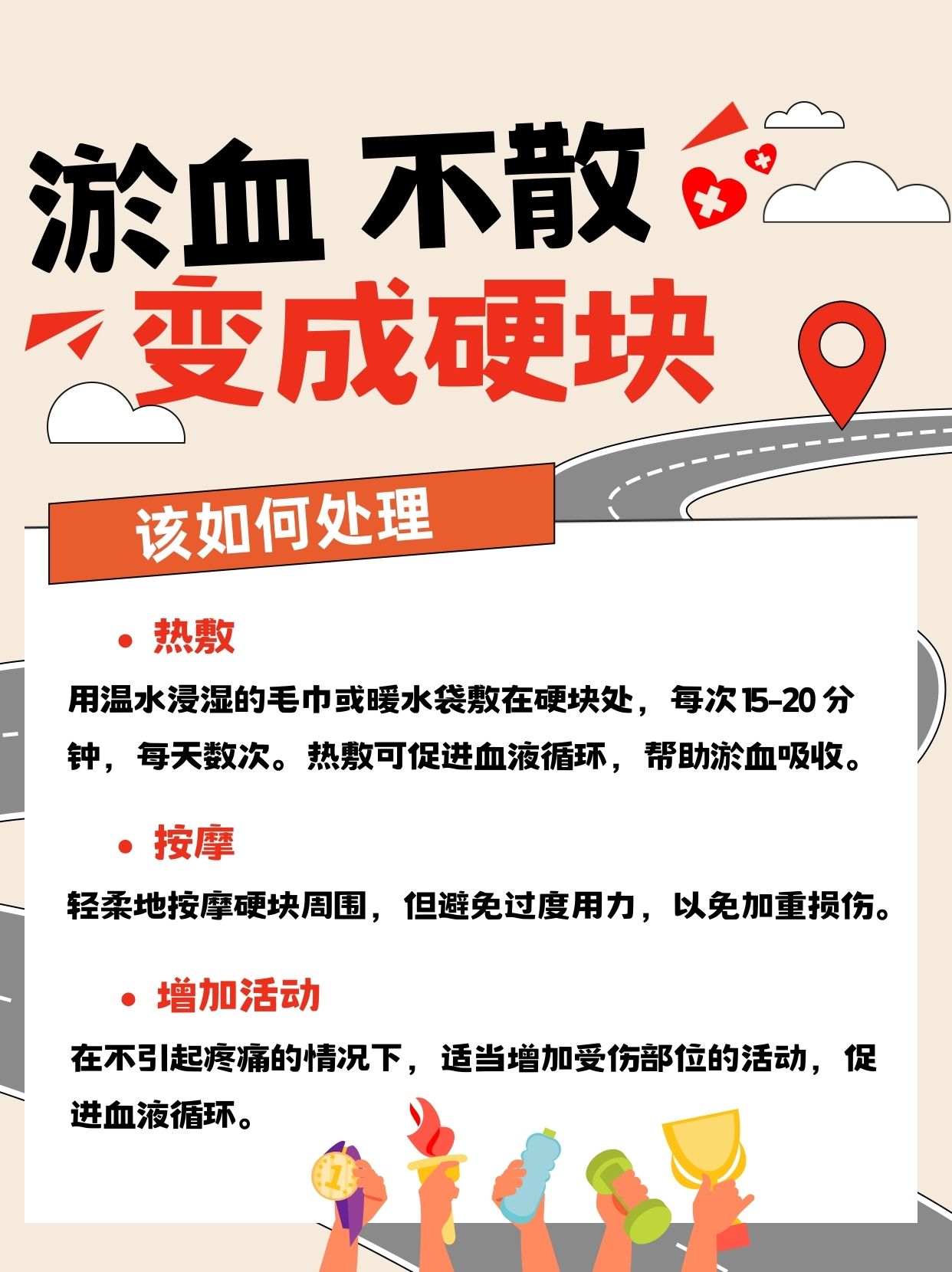 撞伤后淤血二十天不散变成硬块，会有啥后果？