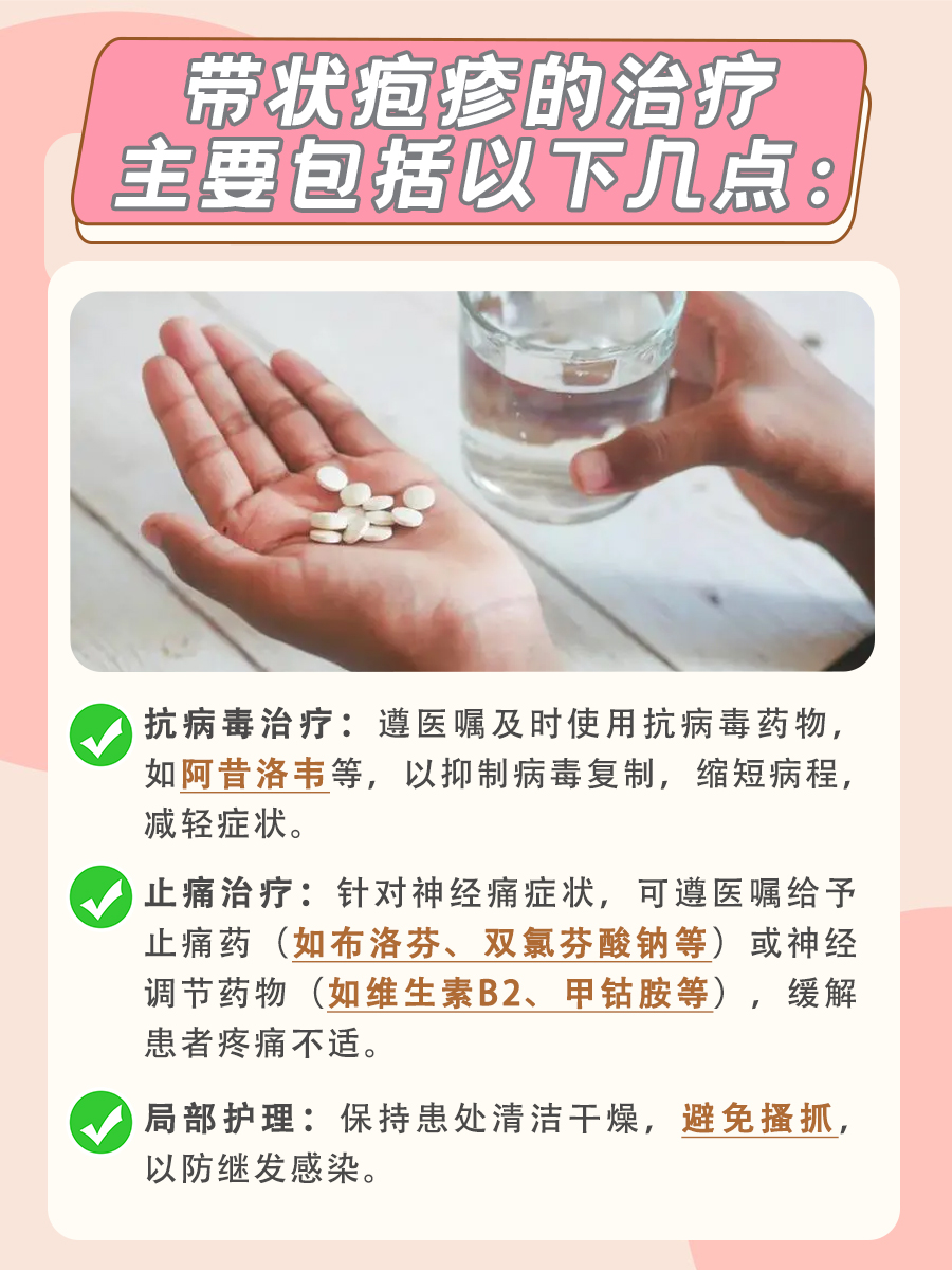 带状疱疹全攻略:带状疱疹传染吗,如何传染的?