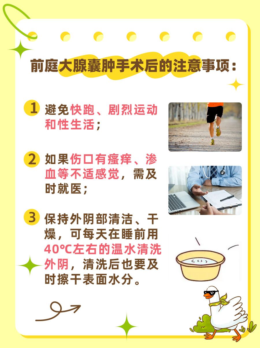 前庭大腺囊肿20天了还没破？可能考虑手术了