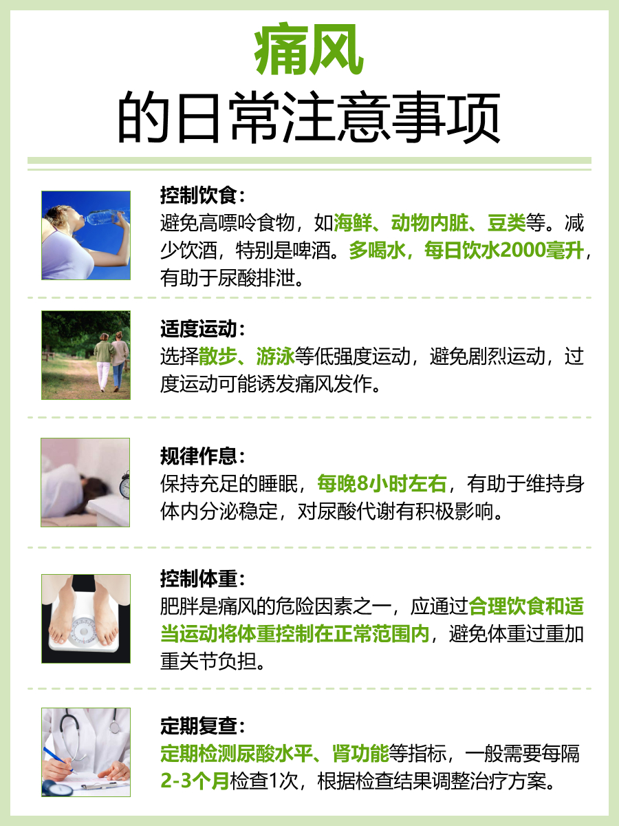 痛风的这些症状还不了解吗?医生催你来查看