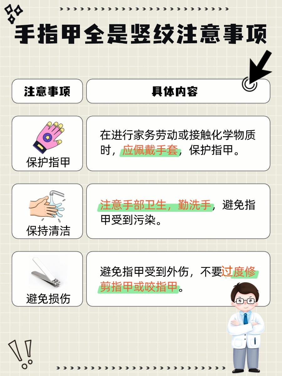 10个手指甲上全是竖纹，你了解这背后原因吗