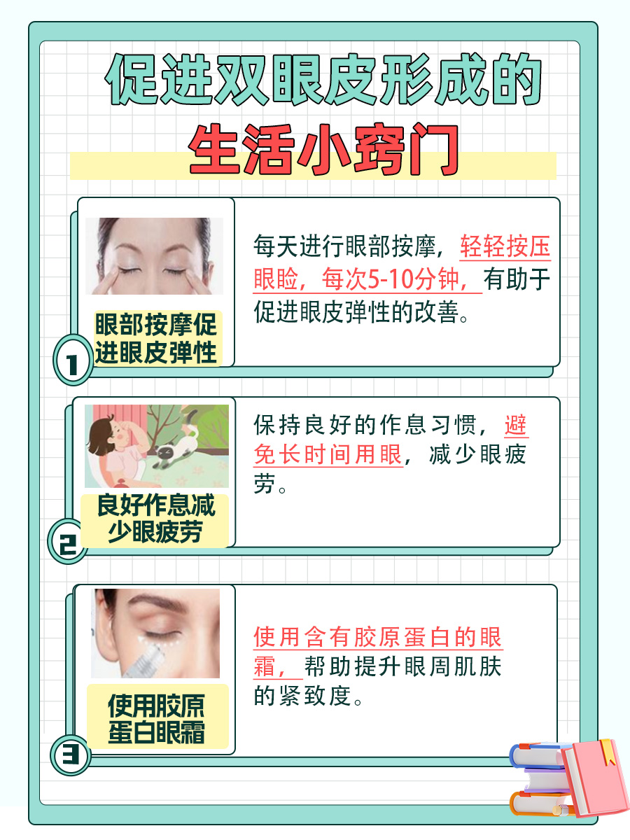 单眼皮能否变成双眼皮，自然转变方法