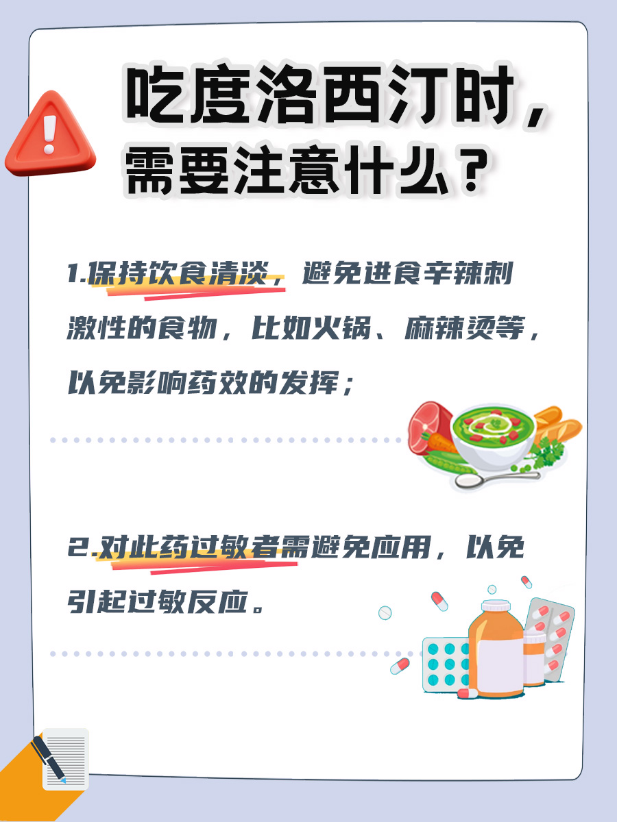 吃度洛西汀5天了一天比一天好，还用继续吃吗？