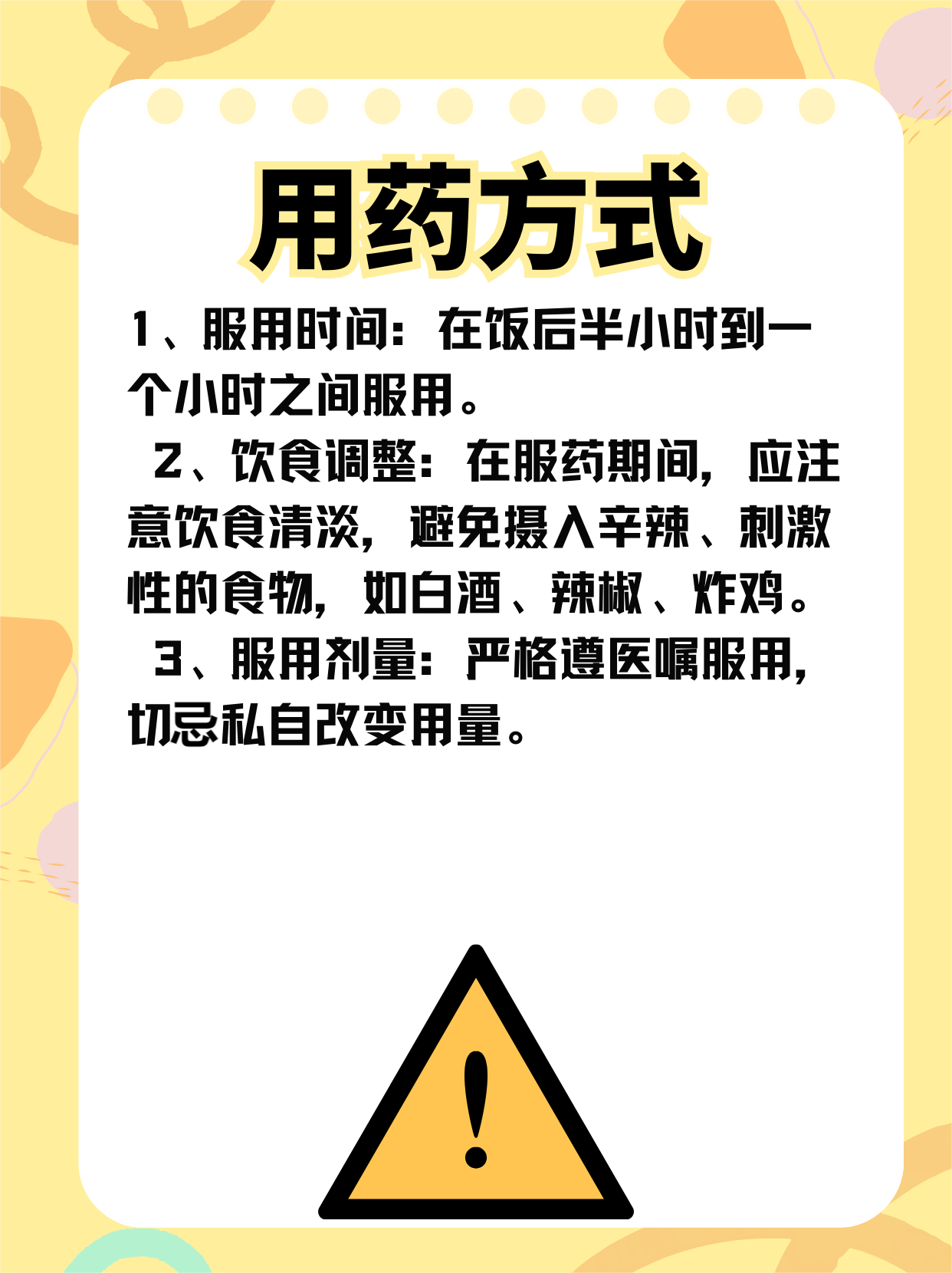 迈之灵片:腰椎管狭窄患者的福音还是误区?