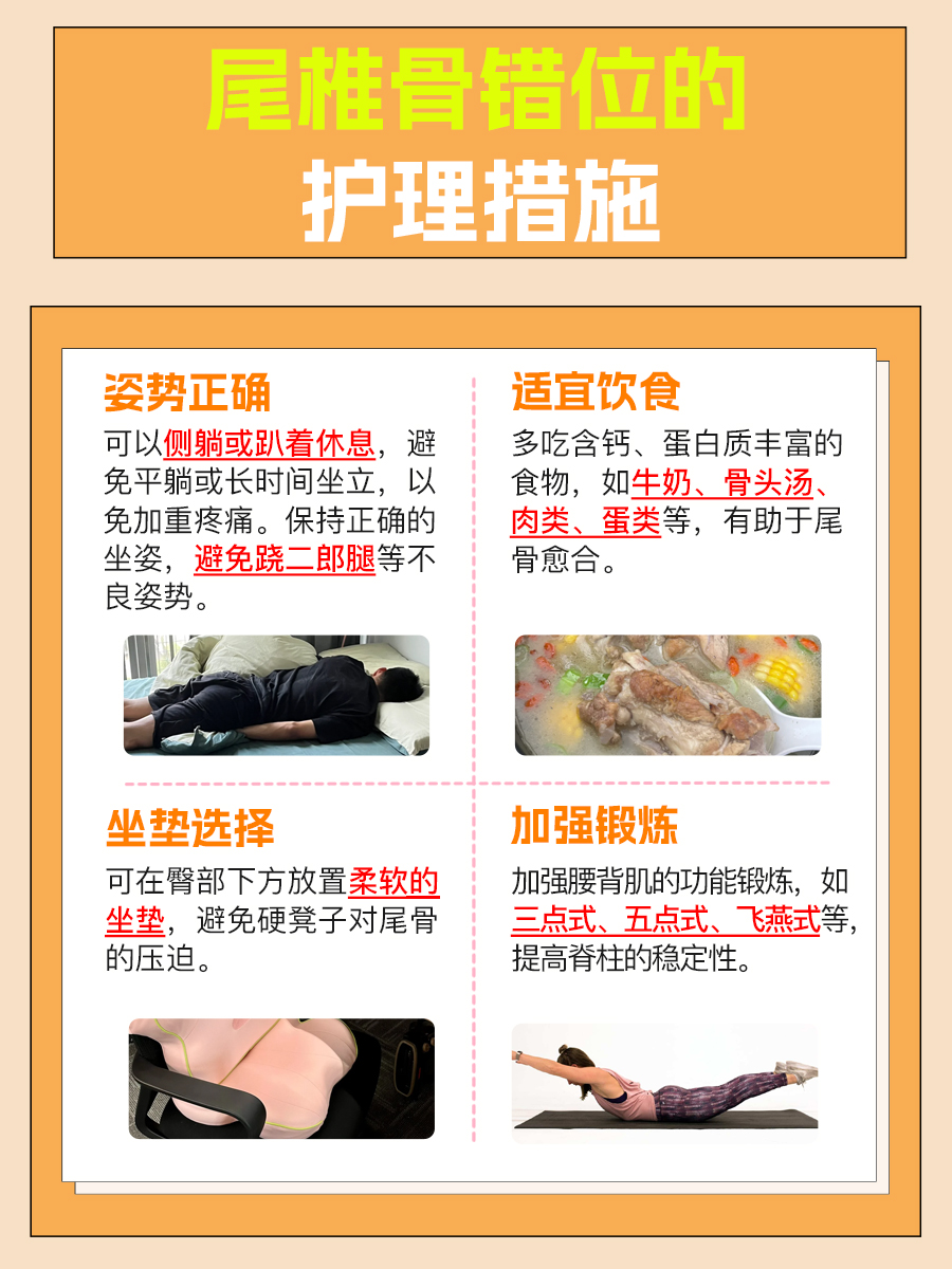 焦虑！尾椎骨疑似错位，触诊能确诊吗