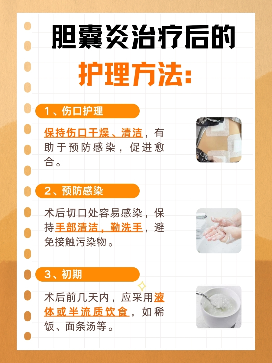 胆囊炎输液几天才能彻底消炎,一文解析