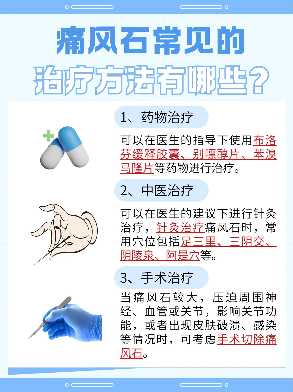 痛风石怎么形成的？医生告诉你