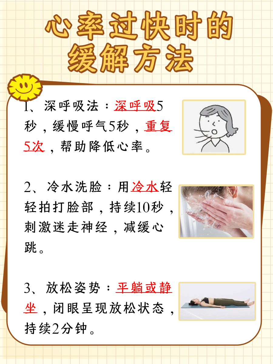 坐着不动心率80-90次/分正常吗？医生解答