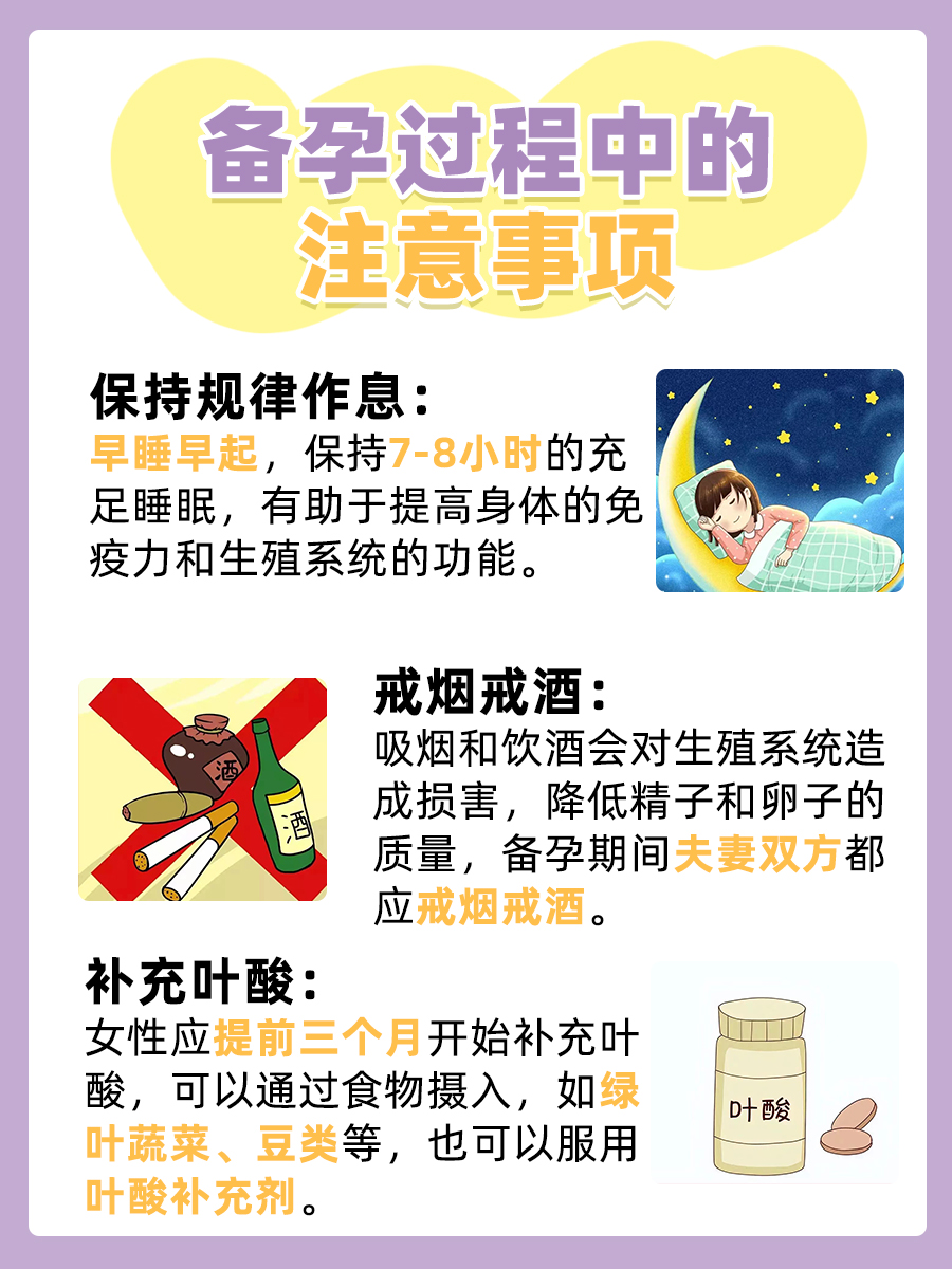 医生解答:怎么才能让女生怀孕