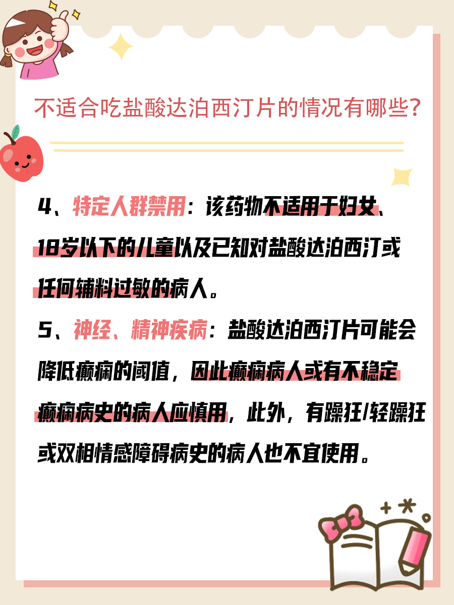 盐酸达泊西汀片：正品真伪辨别指南