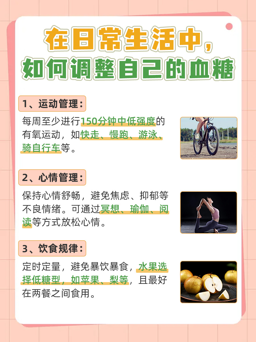 医生告诉你：替西帕肽的功效与作用