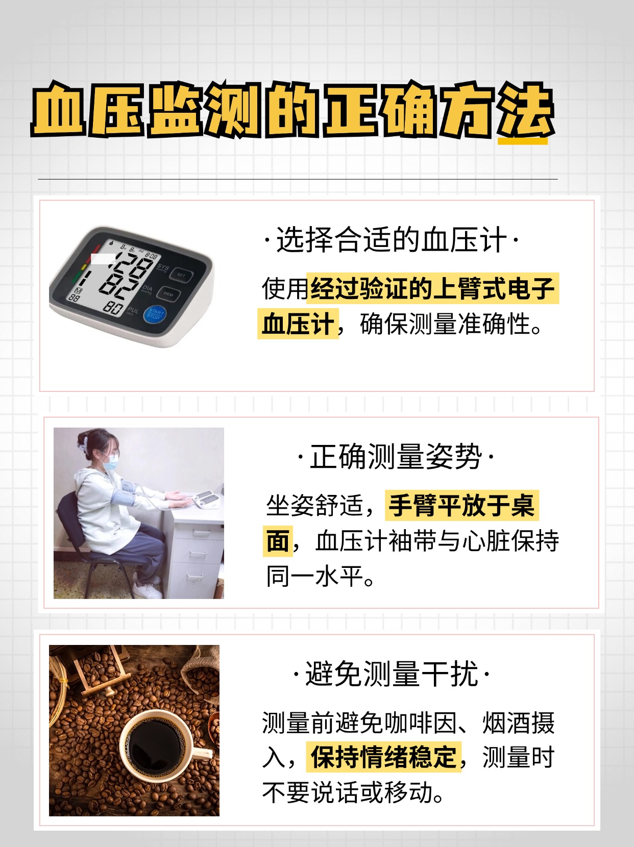 血压125/85mmHg，属于正常范围吗？