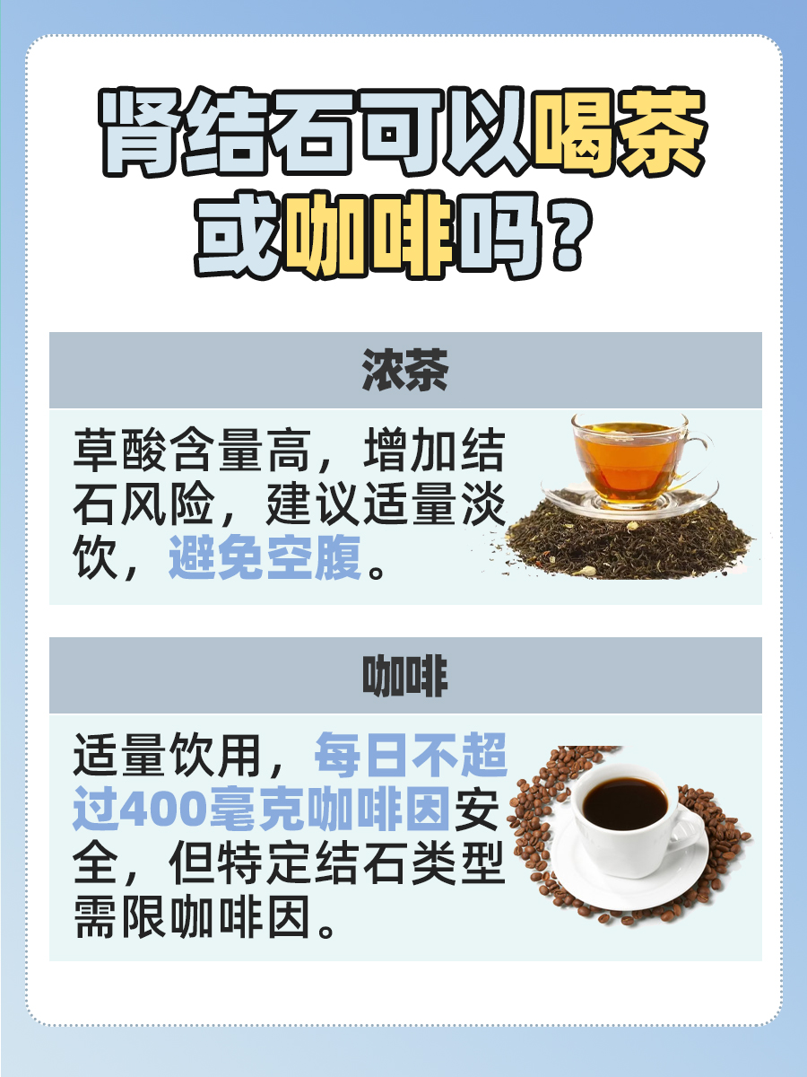 肾结石不能吃哪些食物，你知道吗？