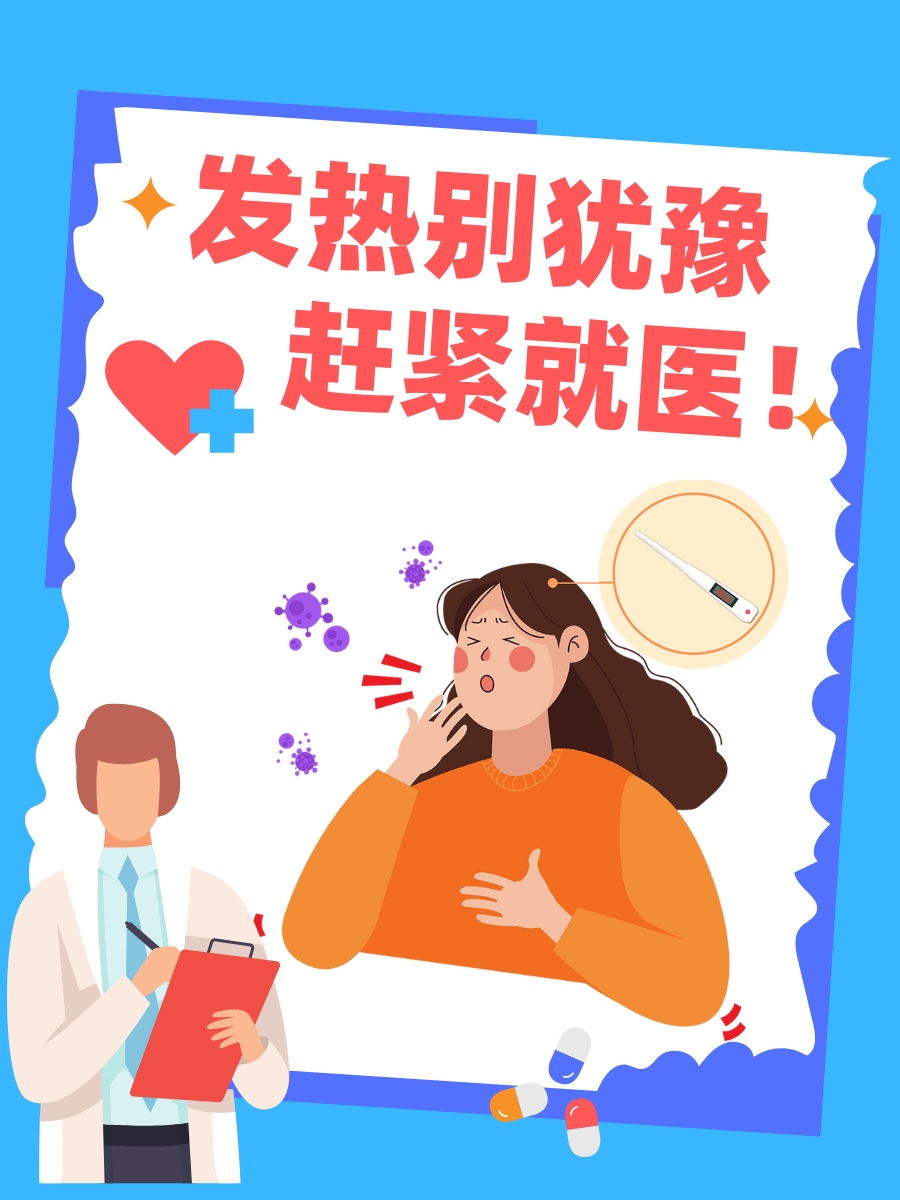 肿瘤热和普通发热的区别，展开说说！