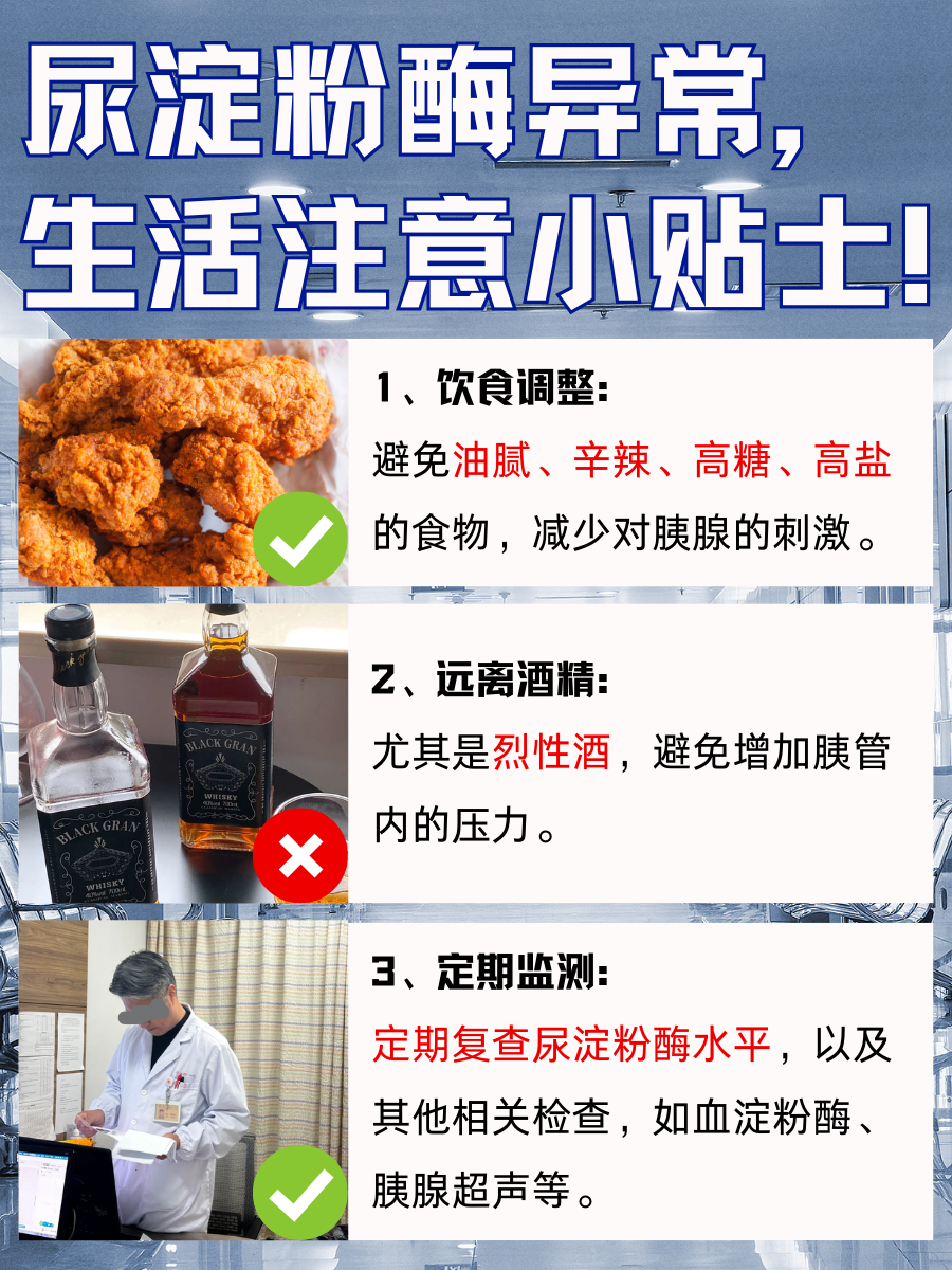 涨知识！尿淀粉酶异常的N个理由