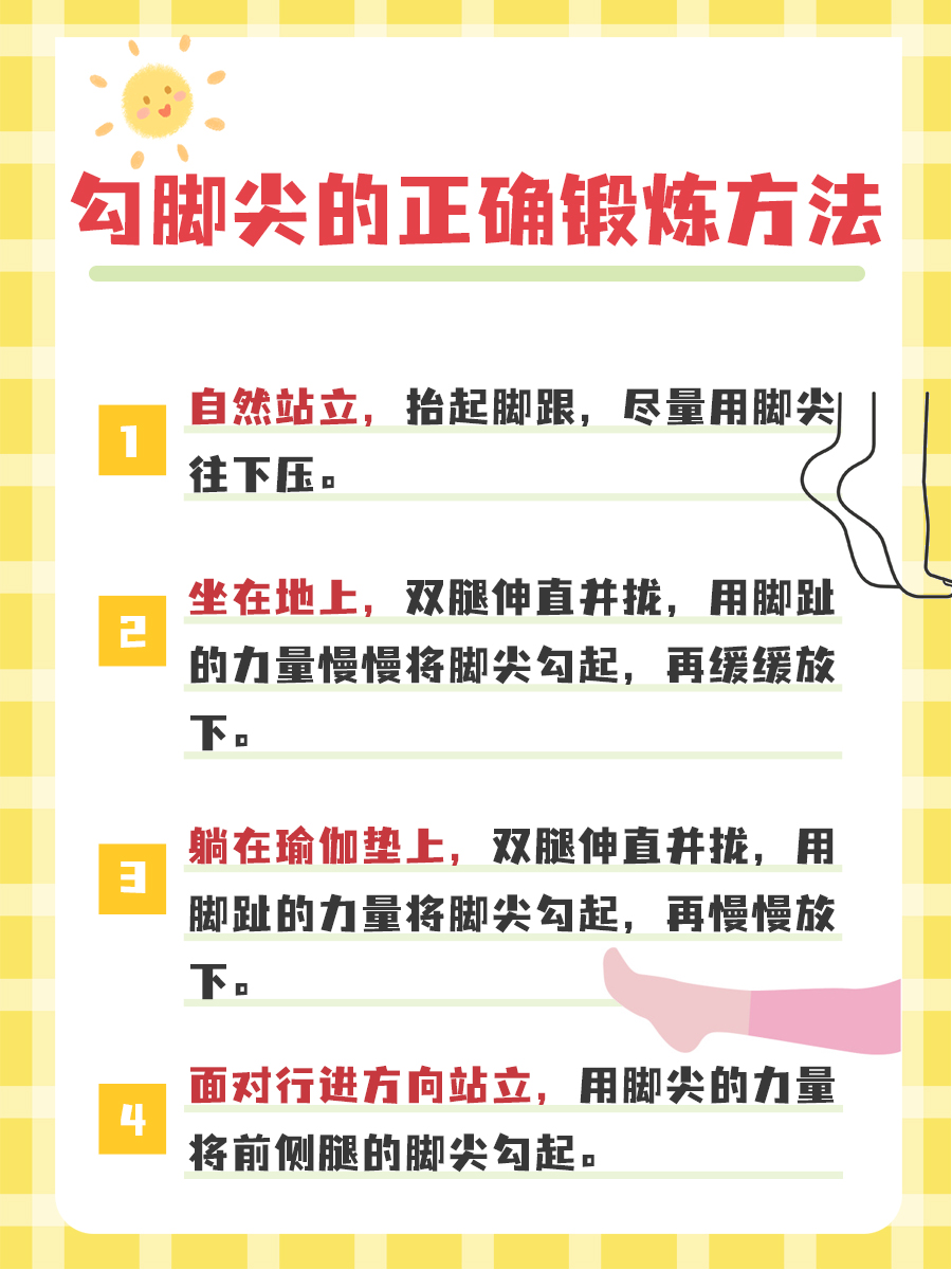 勾脚尖的正确锻炼方法，快来收藏！