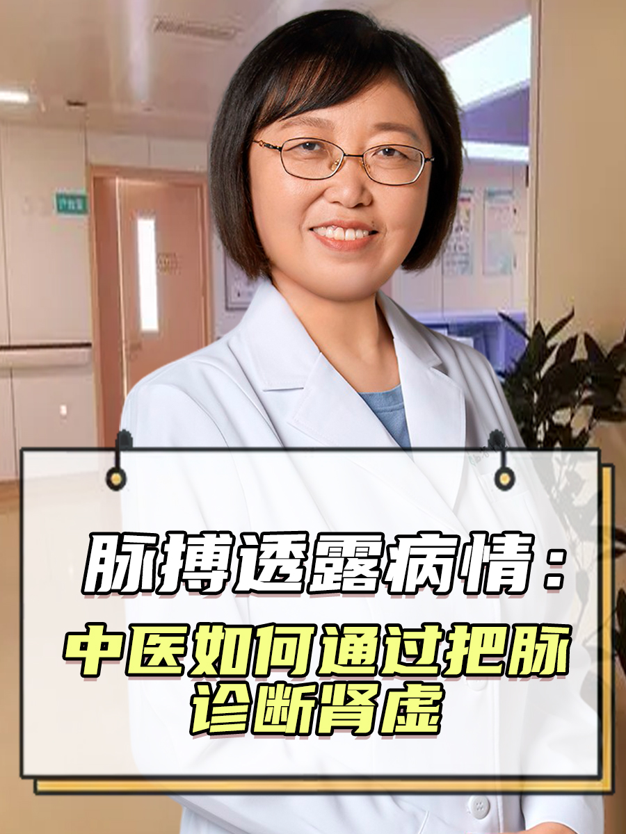 脉搏透露病情:中医如何通过把脉诊断肾虚