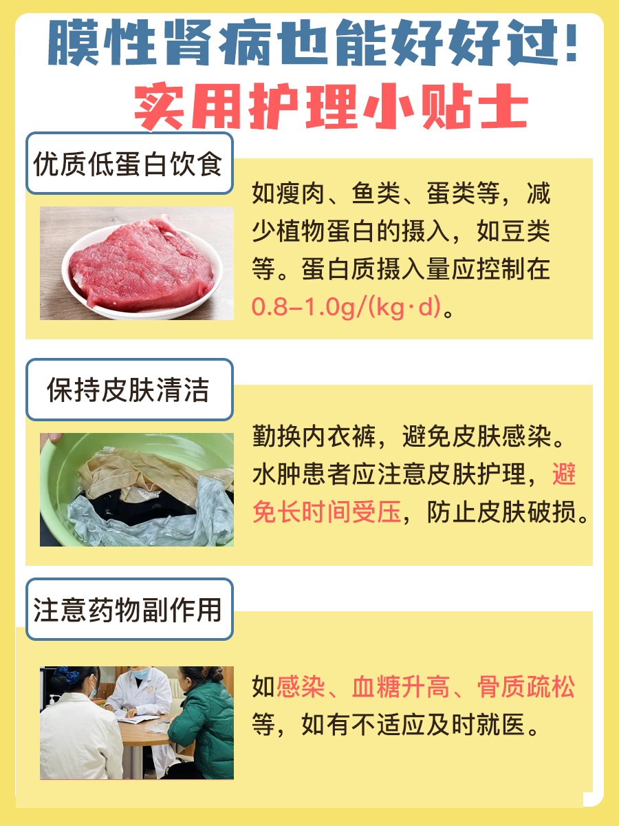 膜性肾病不声不响？这些迹象别忽视