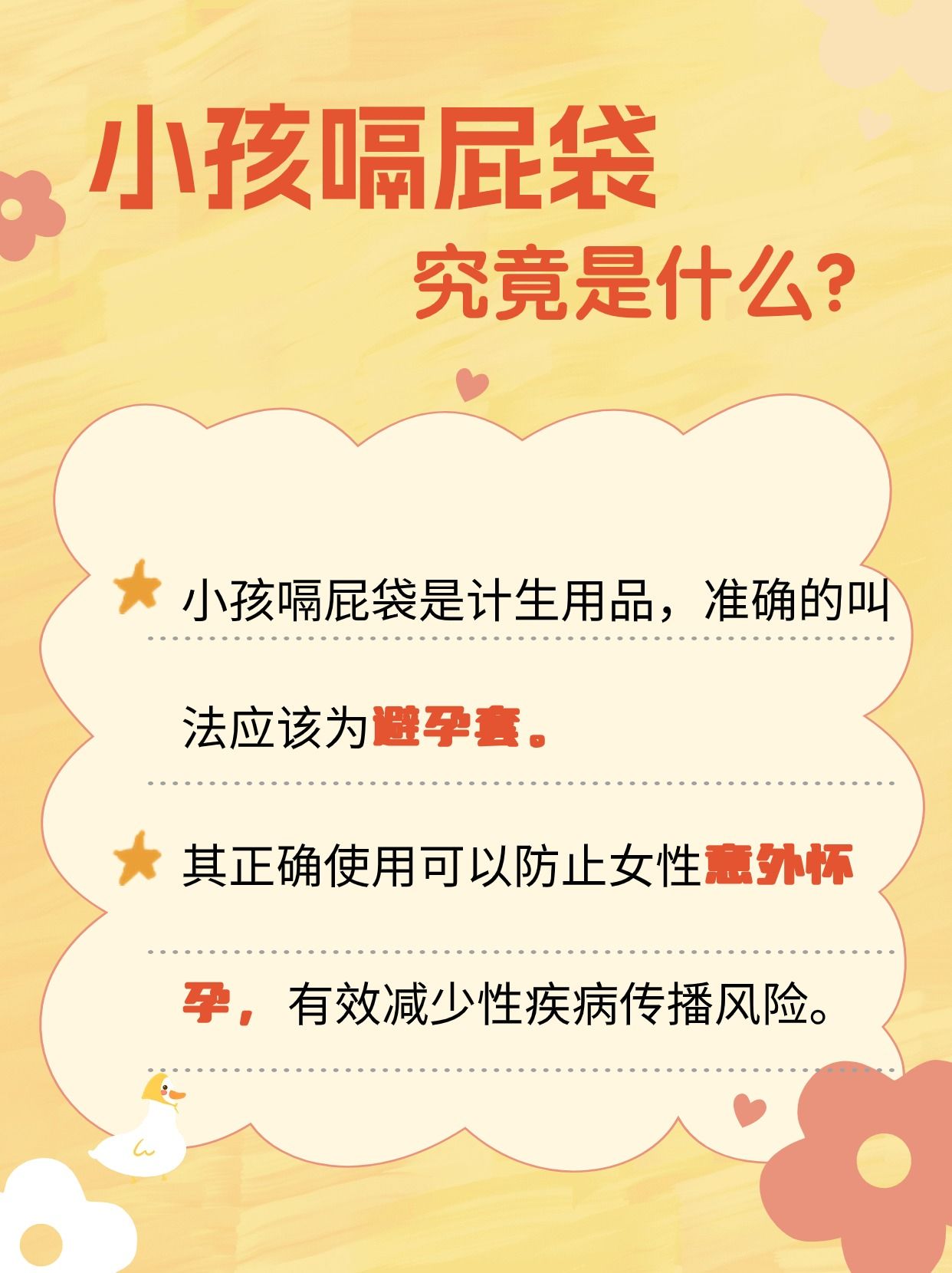 揭秘！小孩嗝屁袋究竟是什么神秘物品？
