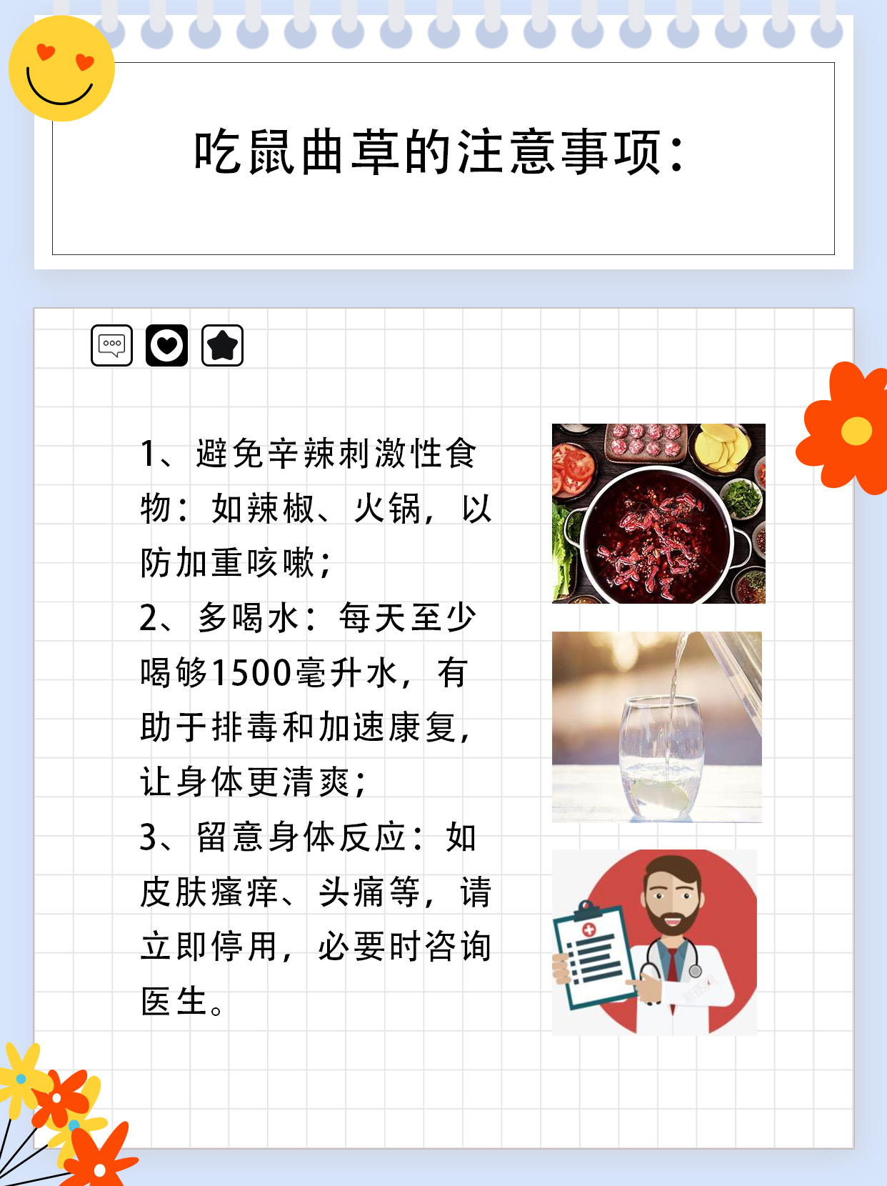 鼠曲草止咳化痰,可以试试这样吃!
