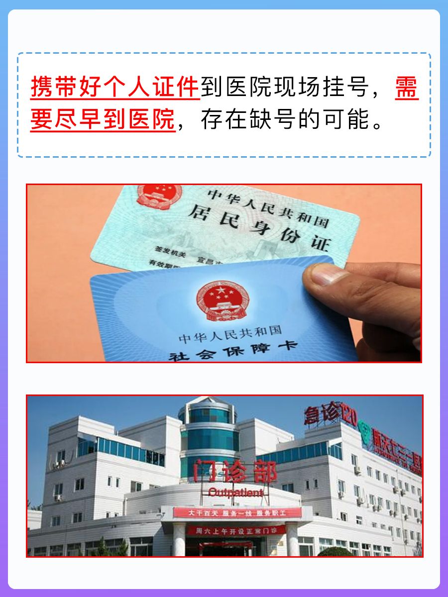 北京731医院郝连欣怎么样？怎么挂号？