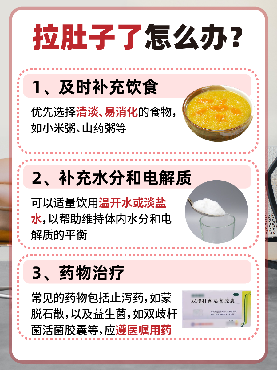了解知识：拉肚子一般是多久前吃的东西？