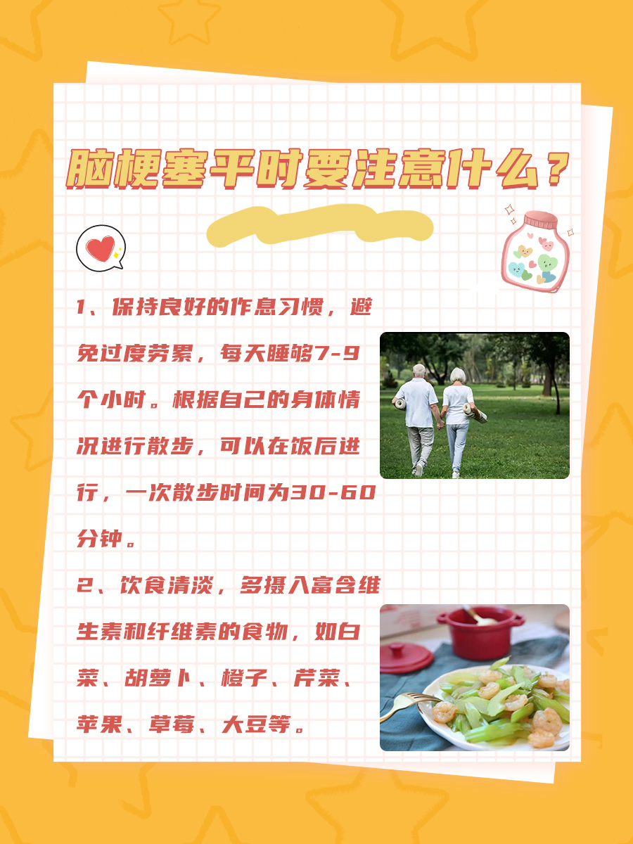 丁苯酞软胶囊治疗脑梗：需要长期服用吗？