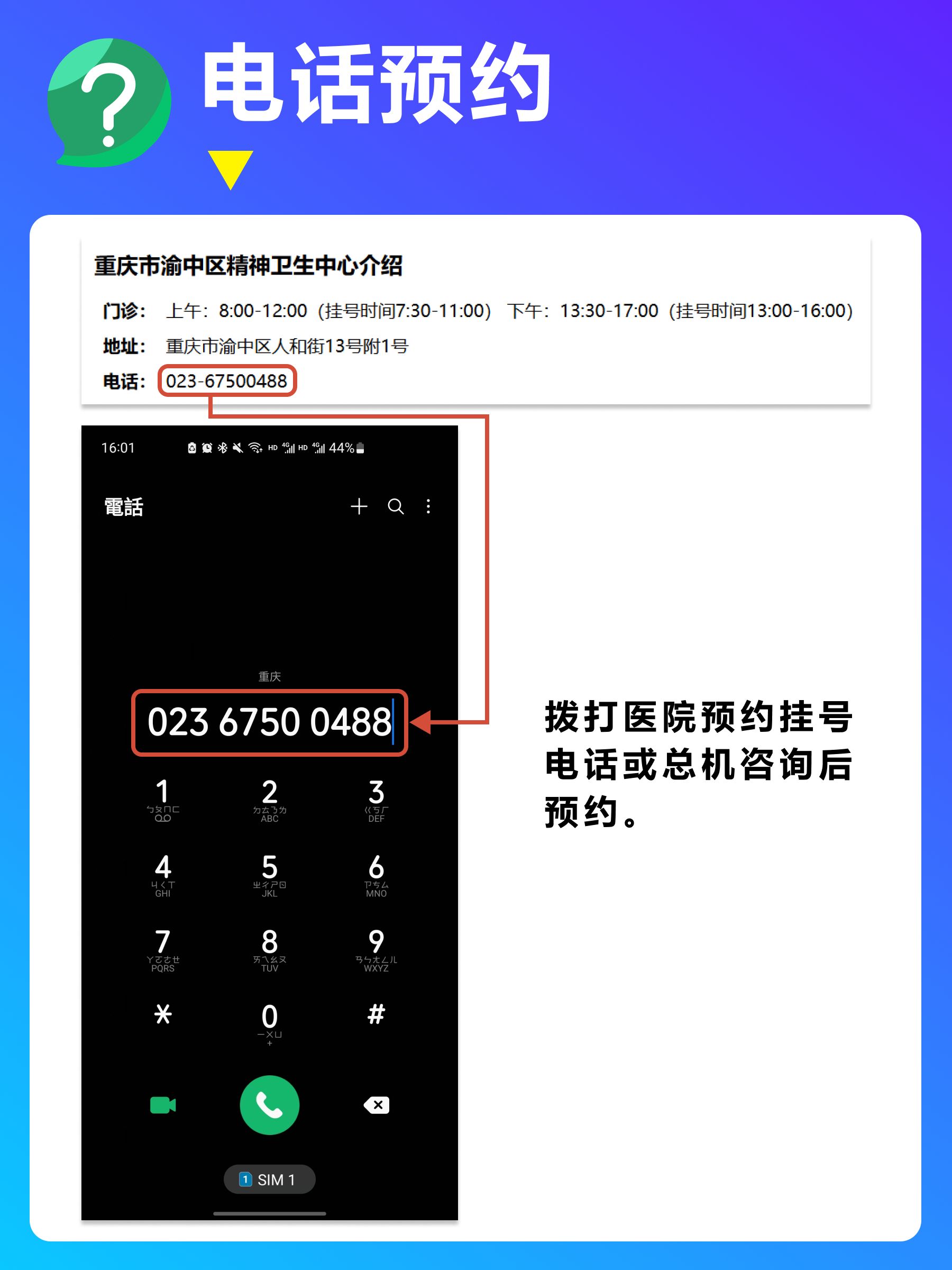 重庆市渝中区精神卫生中心李兰医生怎么样？怎么挂号？