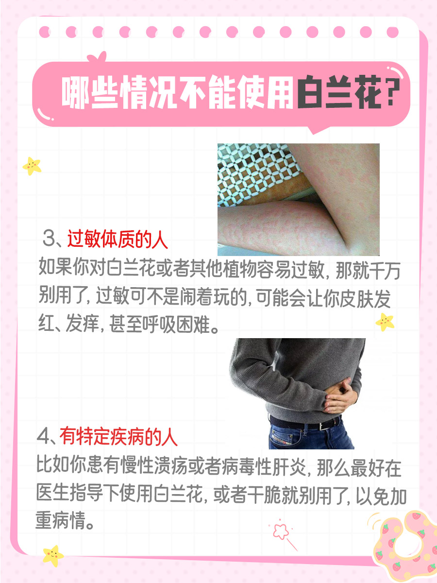 中医下的白兰花：功效与作用的深度解读