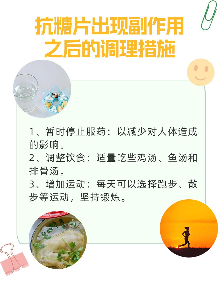 一篇文章带你了解，抗糖片的副作用与危害性