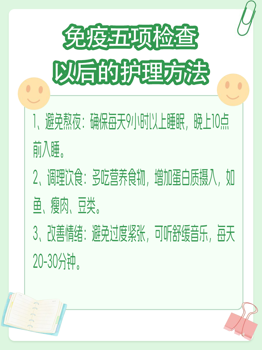 免疫五项检查费用揭秘:一文了解价格背后真相