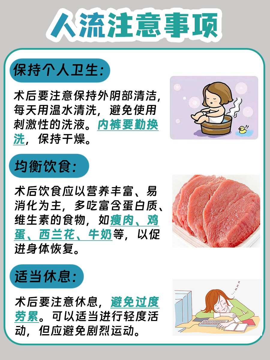 流产后8天手淫是否安全？医生建议避免深入