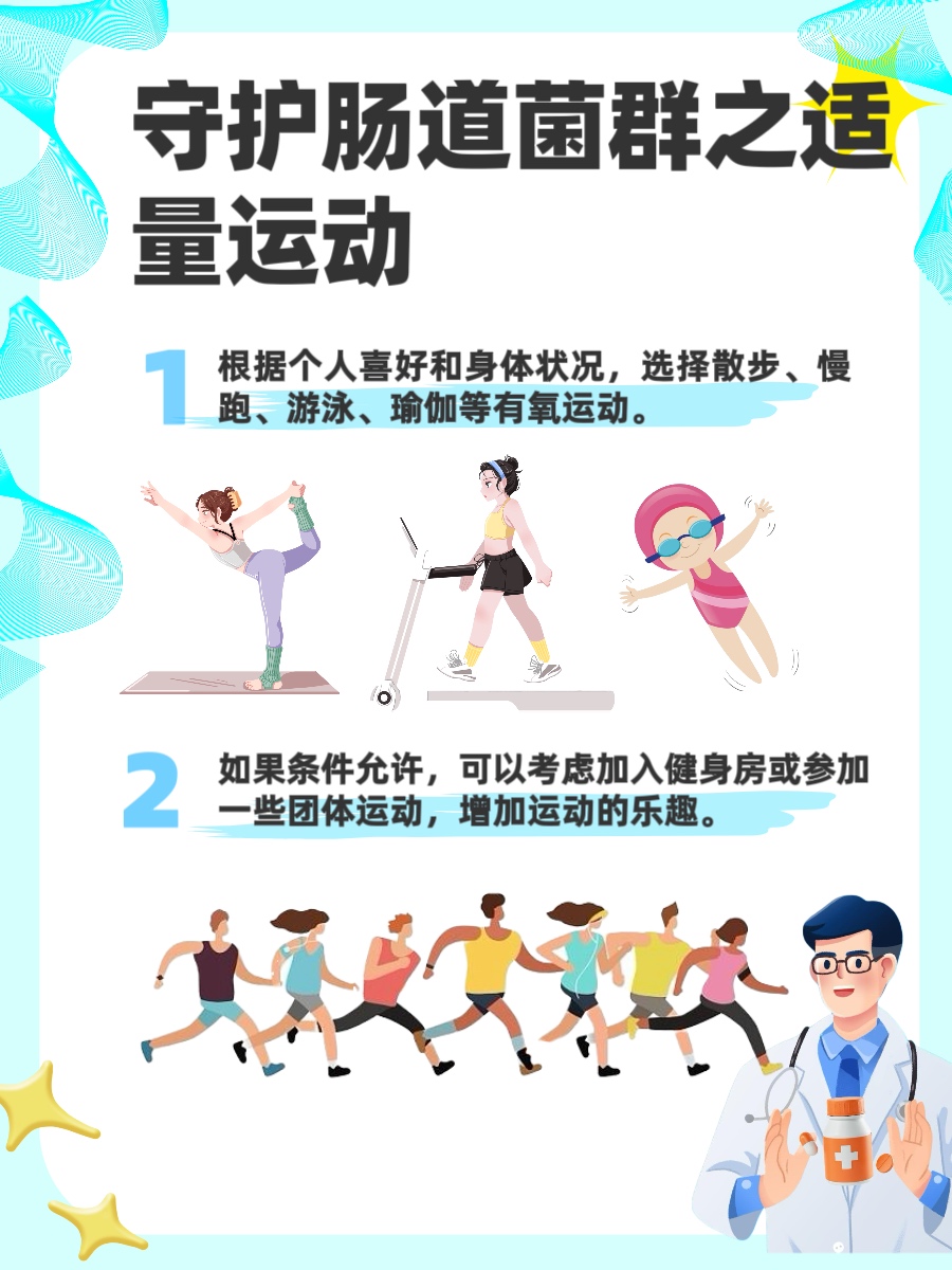 枯草杆菌二联活菌肠溶胶囊，吃法有讲究！