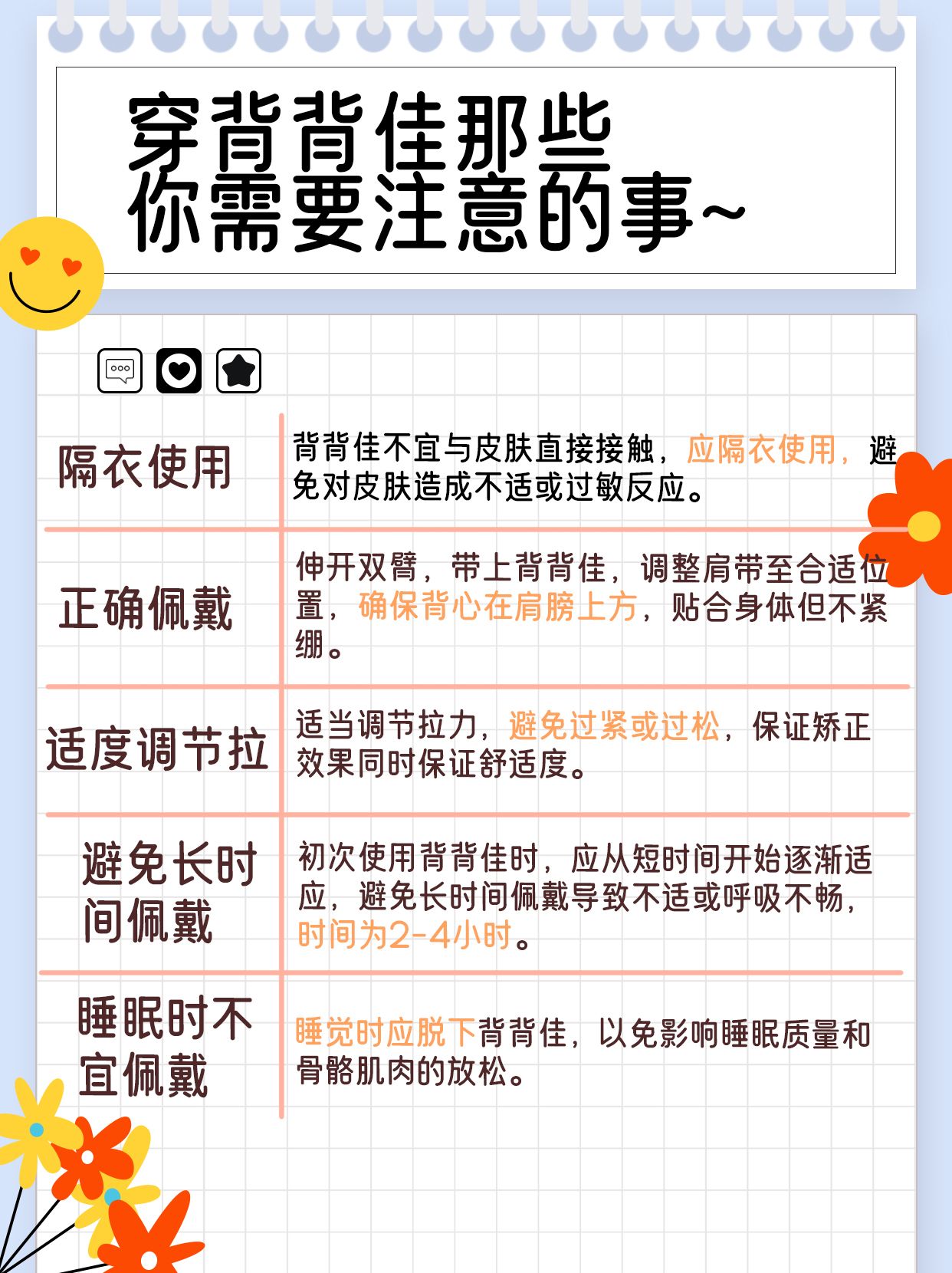 爱美的朋友速戳：女人穿背背佳的好处！