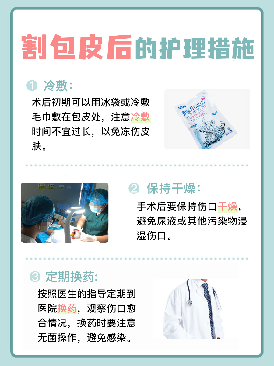 专家带你了解，割包皮要打麻醉吗