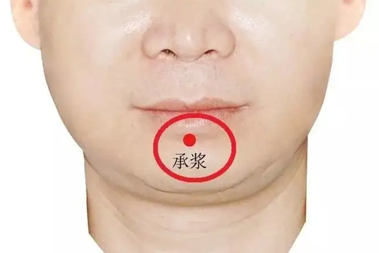 承浆穴位置图