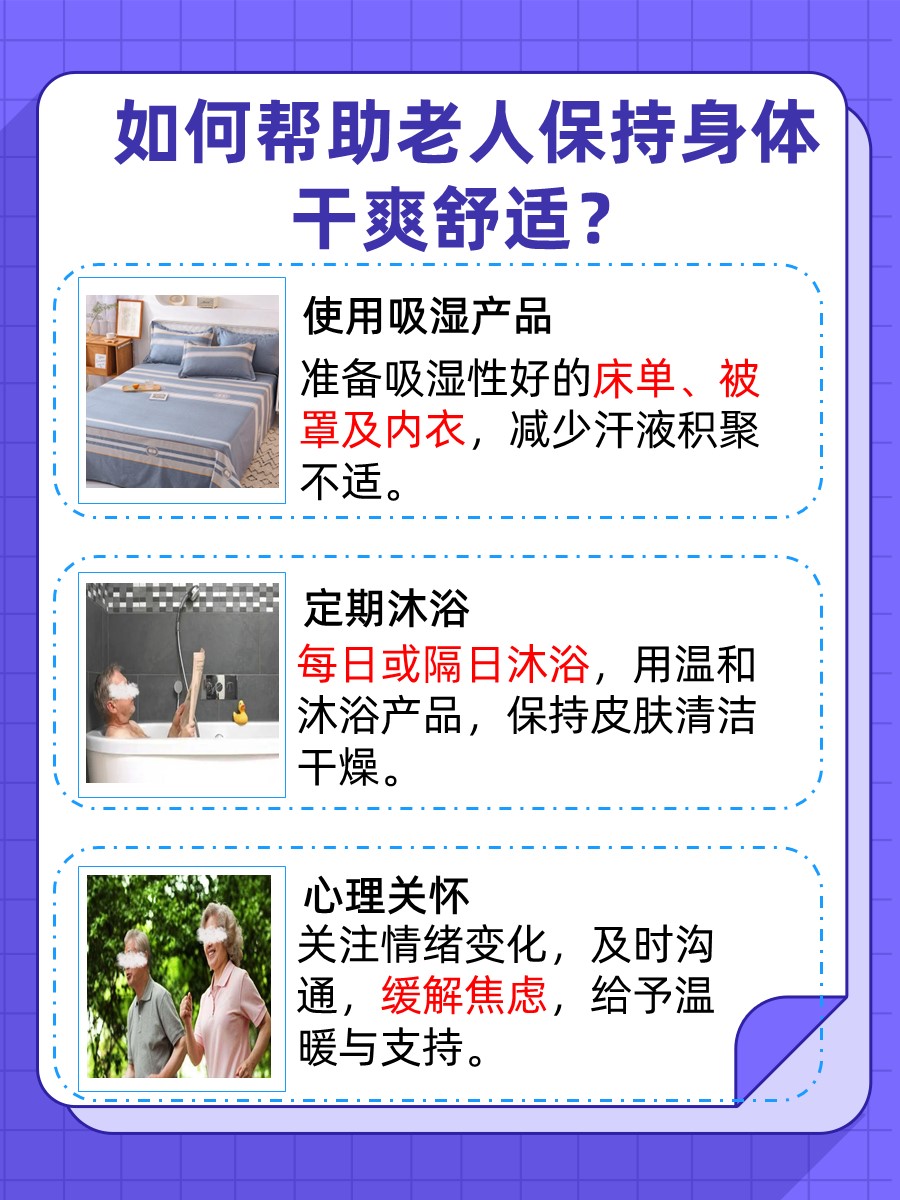 老人特别容易出汗是什么原因？揭秘