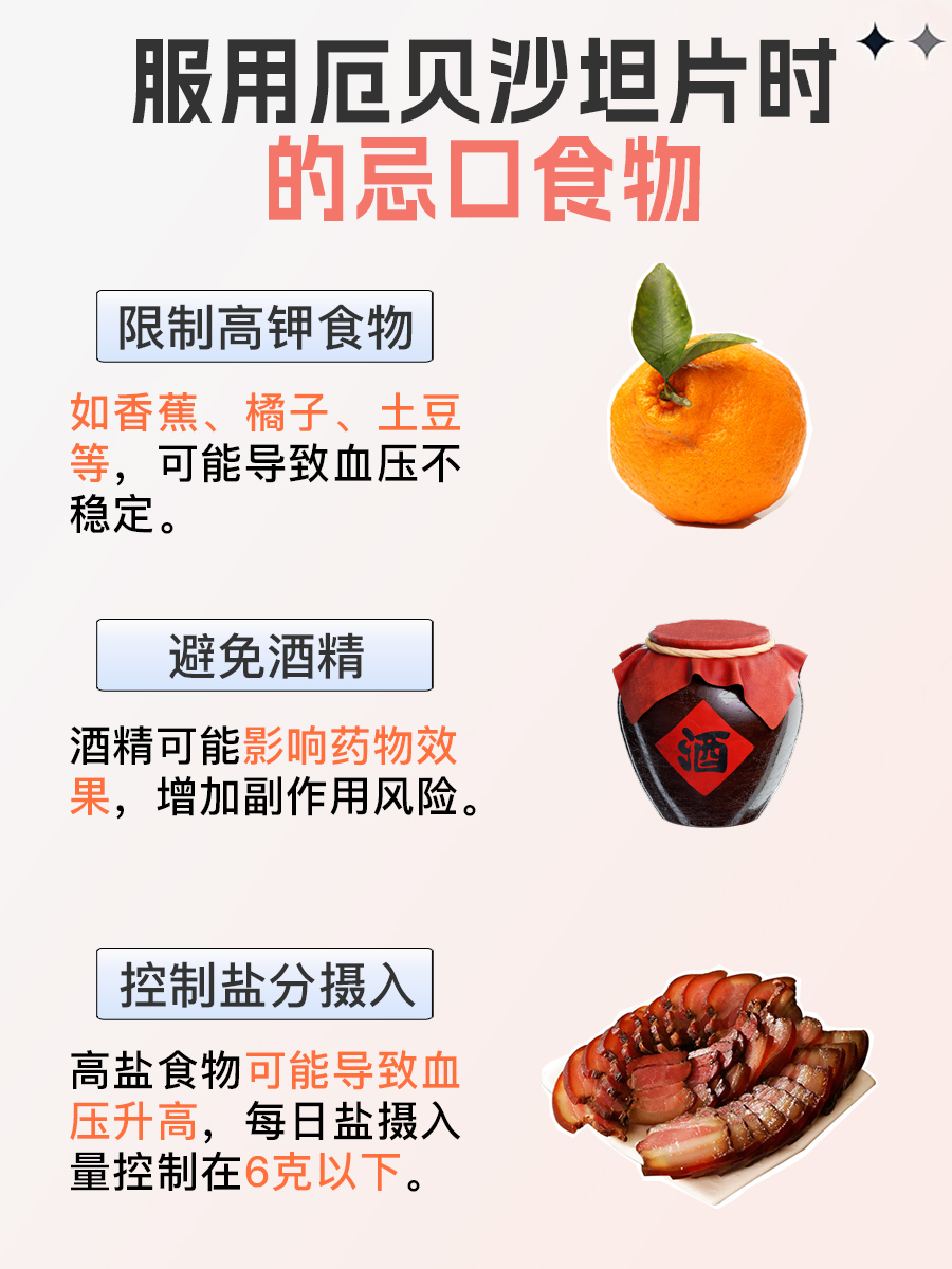 厄贝沙坦片：能否治疗肾病