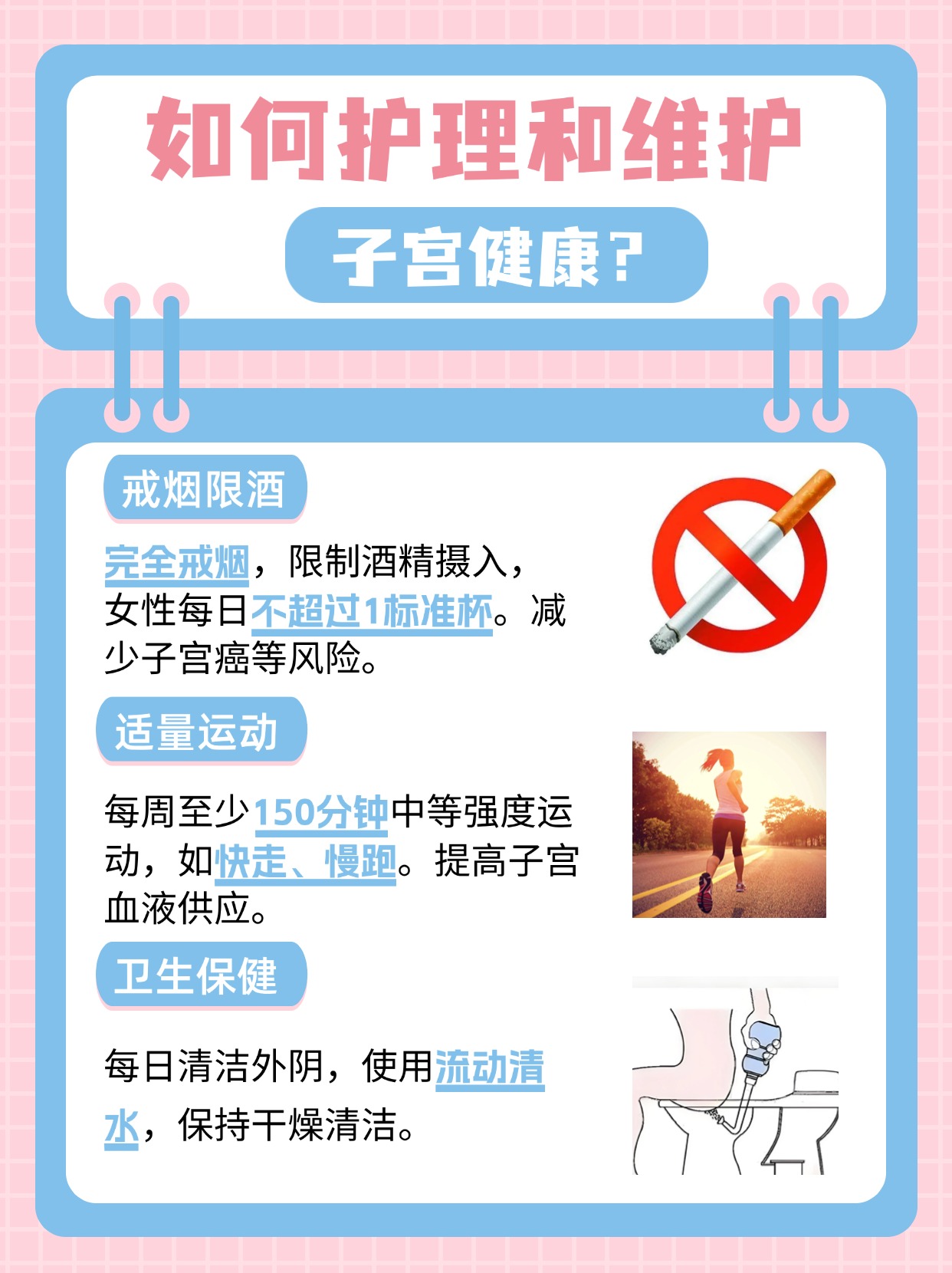 女性子宫结构是什么？你知道嘛