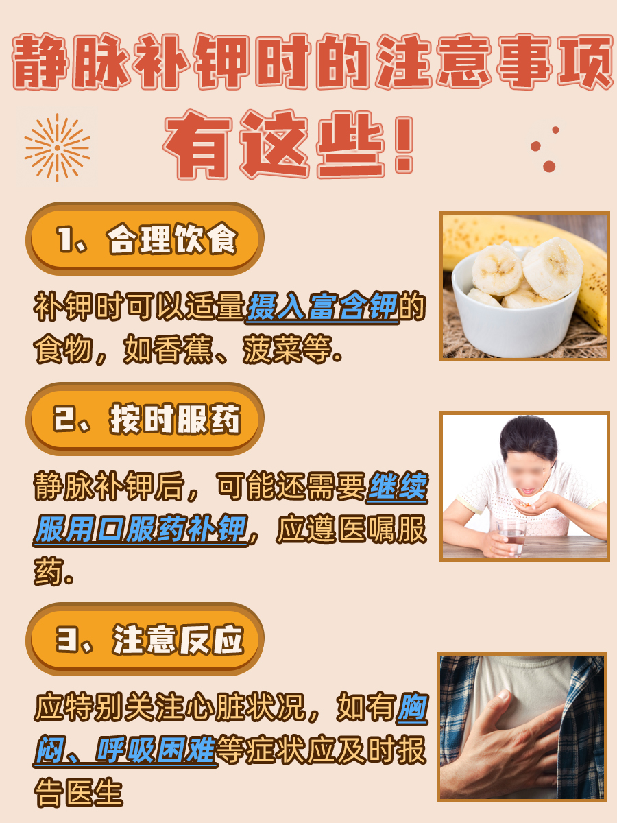 分享用药知识：静脉补钾的浓度一般不超过多少？
