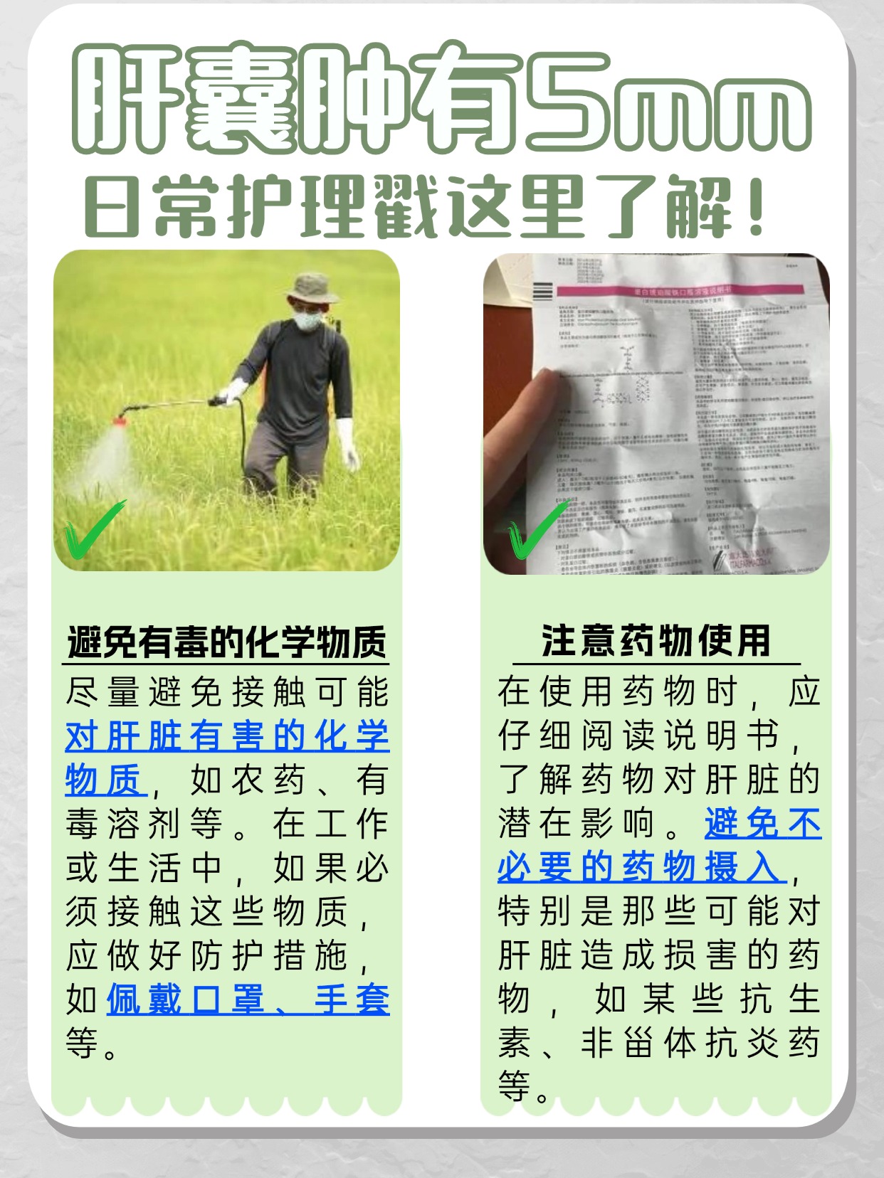 速看!肝囊肿有5mm,生存期还有多久?